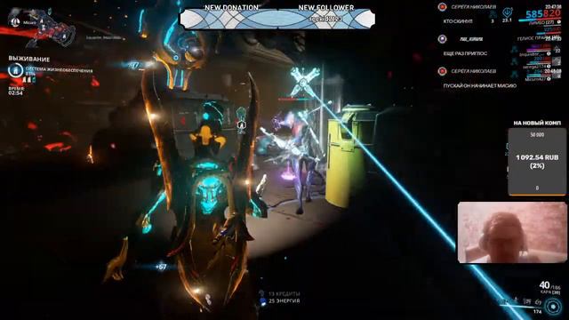 Носимся в Warframe смотреть онлайн