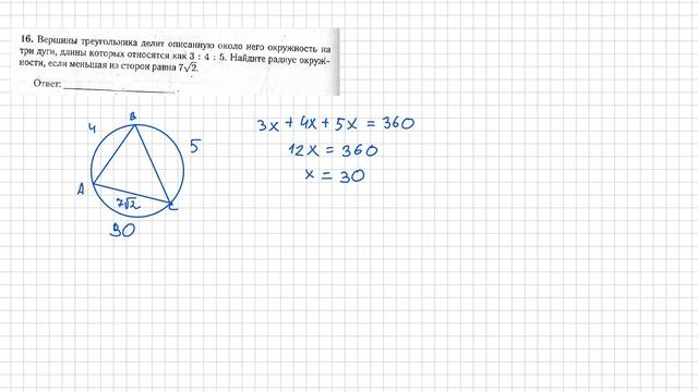 ОГЭ-2023 Вариант 29 Геометрия задачи №15-19 Лысенко смотреть онлайн