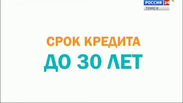 Управляющий Томским филиалом Связь-Банка Е. Голубчиков в программе "Ваши личные финансы" смотреть онлайн