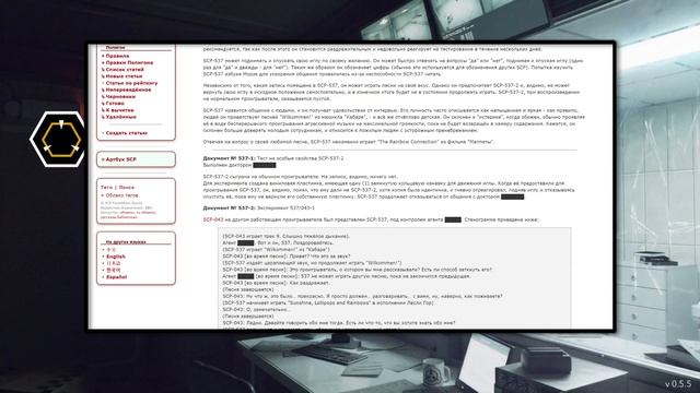 SCP-537 - Поющий граммофон    СТАРАЯ ОЗВУЧКА