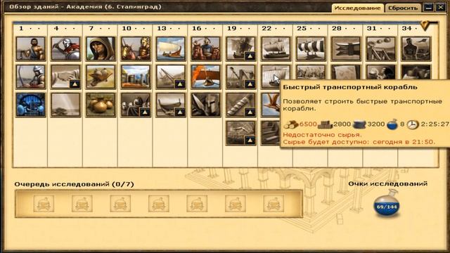 Grepolis #5: Исследования в академии смотреть онлайн