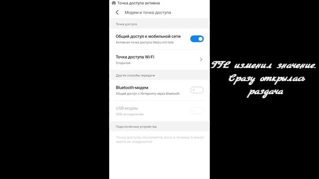 Обход ограничений в режиме модема (изменение TTL) смотреть онлайн
