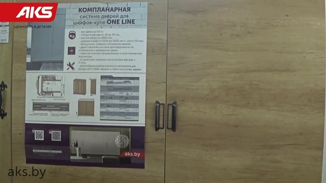 Компланарная система дверей для шкафов-купе ONE LINE смотреть онлайн