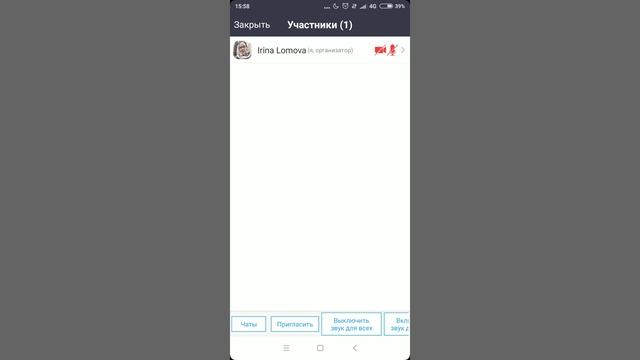Как создать встречу в zoom и пригласить людей смотреть онлайн