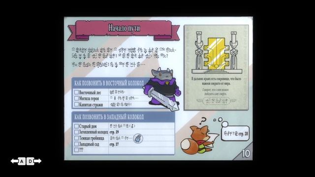 ОТКРЫЛИ СЕКРЕТНЫЙ ТЕЛЕПОРТ В! TUNIC #10 смотреть онлайн