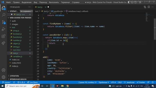 № 19 Практика база данных Омузиши Программисти html css javascript смотреть онлайн