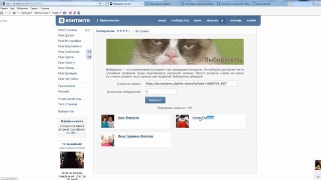 3 подарка от https://vk.com/presentperm смотреть онлайн