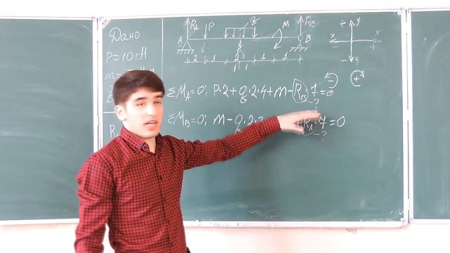 Тех Мех№6 бо забони точики Определение реакций опор в балке смотреть онлайн