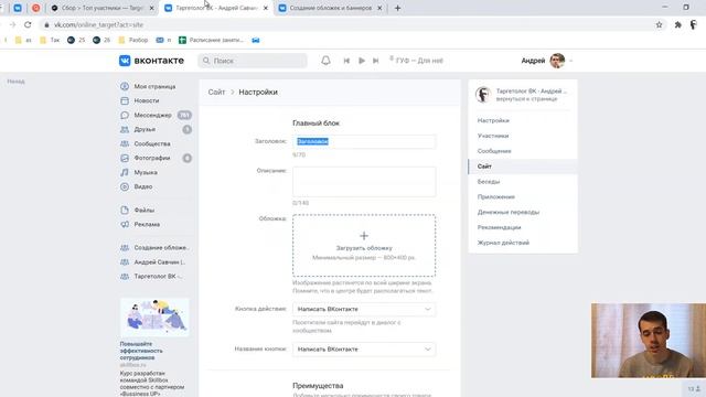 Сайт из сообщества ВК. Делаем за 10-30 минут | 2 примера | Полное оформление сообщества смотреть онлайн