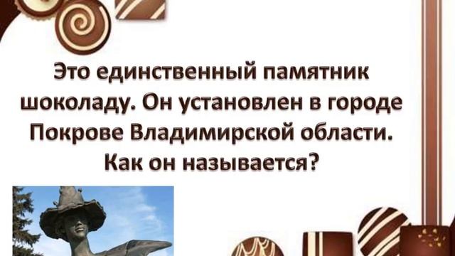 сладкоежкам