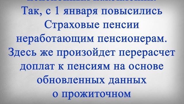 СПИСОК! Важных Изменений для Пенсионеров в 2023 году! смотреть онлайн