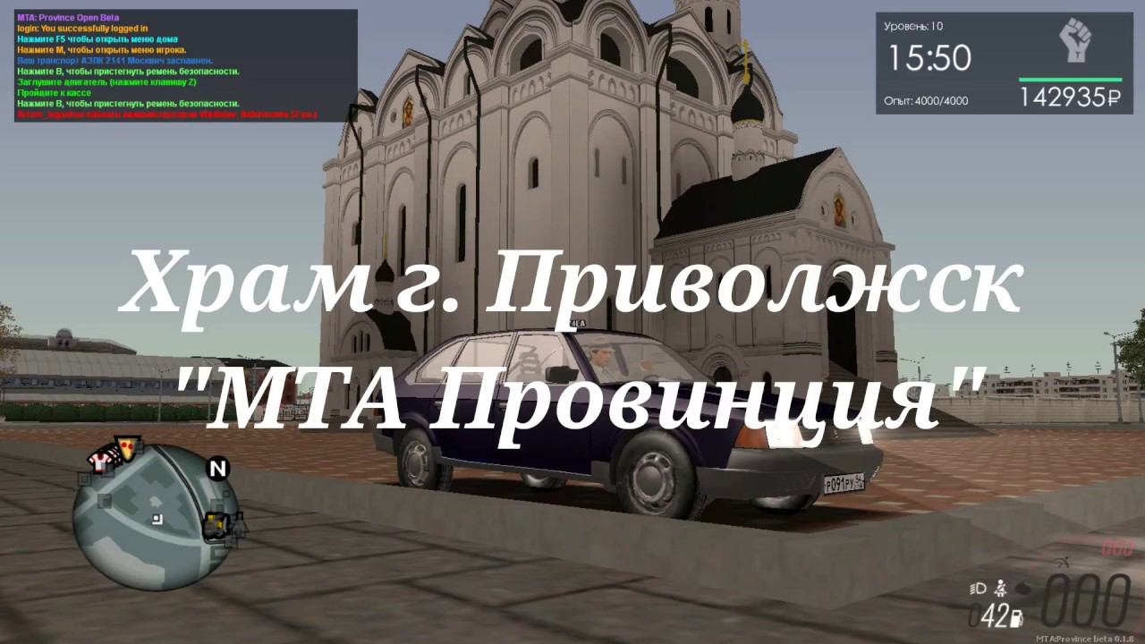 MTA PROVINCE RP Храм г Приволжск!!! Все серьезно! смотреть онлайн