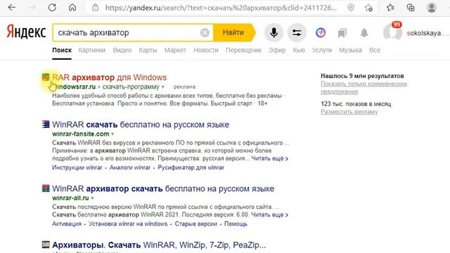 архиваторы назначение смотреть онлайн