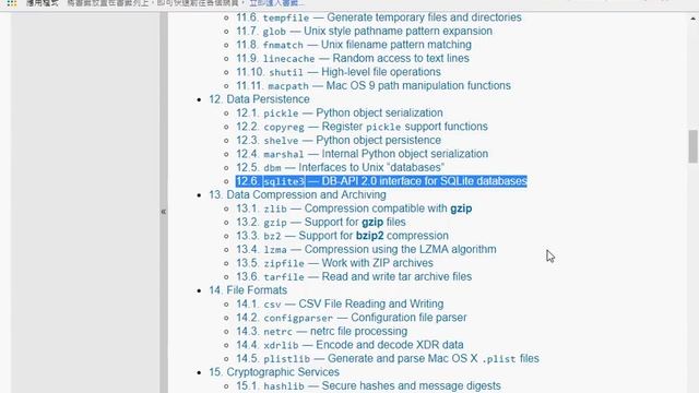 04 下載北市公有零售市場行情與刪除資料表 смотреть онлайн