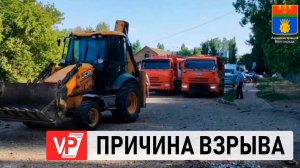 МЭР ВОЛГОГРАДА НАЗВАЛ ПРИЧИНУ ВЗРЫВА НА КРАСНОАРМЕЙСКОЙ КНС