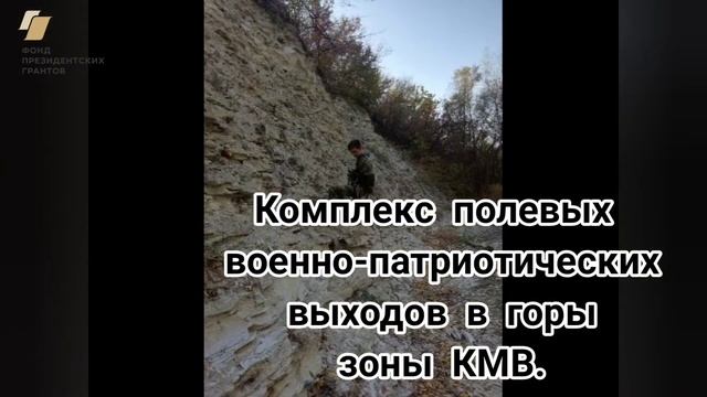 Проект «Межпоселковый Центр военно-патриотического воспитания «СОКОЛ» смотреть онлайн