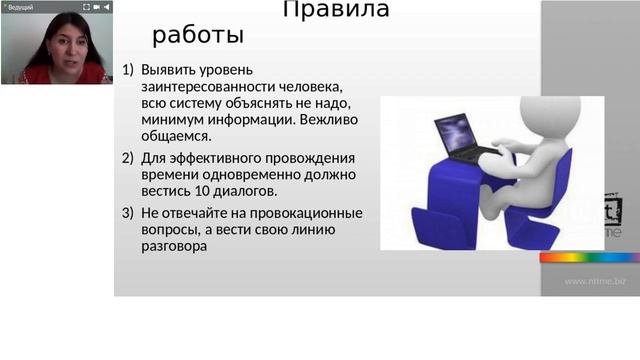 Рекрутинг Аязгуловой Как делать 1 регу в день 17.03.2020 смотреть онлайн