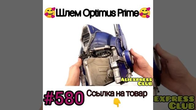 Шлем Optimus Prime