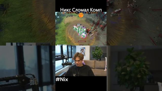 Никс Сломал Компьютер с 4090?#nix смотреть онлайн