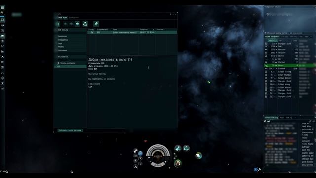 EvE Online - как узнать о вылетах флота на суицид с БДИ