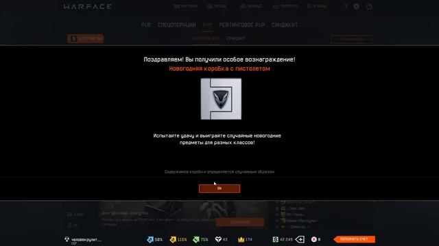 Warface Новогодние Коробки 100 Открываем. Много Подарков от Warface! смотреть онлайн