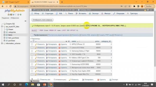 Язык SQL.  Часть 1