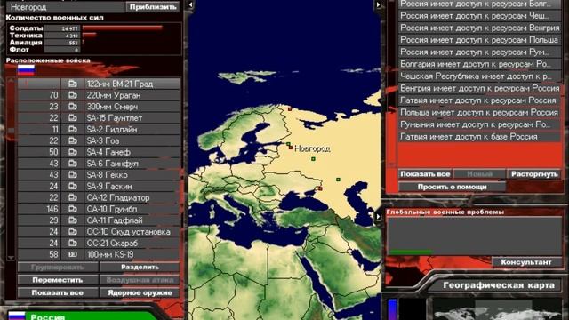 прохождение Superpower 1 за Россию (захват мира часть 1)