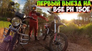 ПЕРВЫЙ ВЫЕЗД НА НОВОМ ПИТБАЙКЕ |ТЕСТ-ДРАЙВ + ПОКАТУШКА|