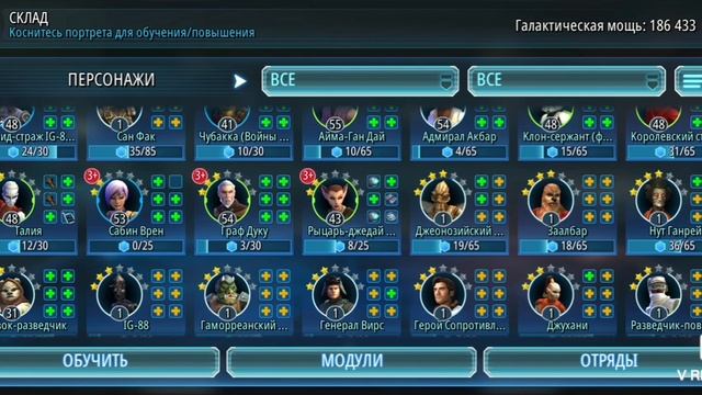 Галактика Героев| SWGOH| Конец фениксов| начало джедаев| #4 смотреть онлайн