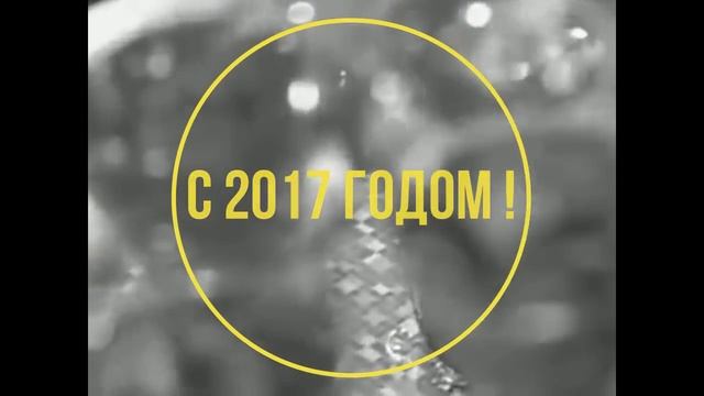 Новогоднее поздравление от Юрия Гагарина. С Новым 2017 Годом! смотреть онлайн