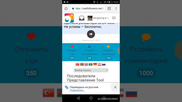 Накрутка ПОДПИСЧИКОВ В ИНСТАГРАМ 10.000 following смотреть онлайн