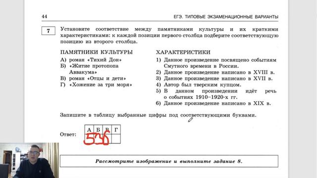 Сборник Артасова ЕГЭ 2023 по истории, вариант 4 из 30 смотреть онлайн