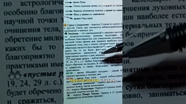 ВЕДИЧЕСКИЙ ЛУННЫЙ КАЛЕНДАРЬ 2024 смотреть онлайн