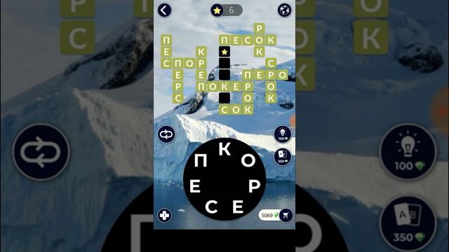 30.09.2019 ПАЗЛ ДНЯ WOW! ОТВЕТЫ! ПОСЛЕДНИЕ СЛОВО!!!