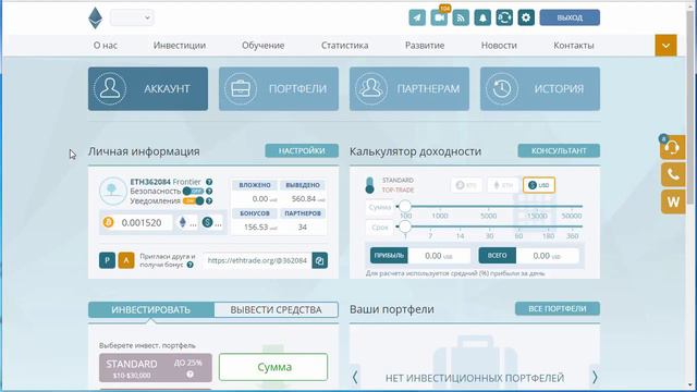 Вся ПРАВДА о компании Ethtrade от Виктора Широких. Что стоит за платформой CryptoPride смотреть онлайн