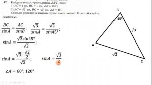 Теорема синусов. Решение задач. Геометрия 9 класс.