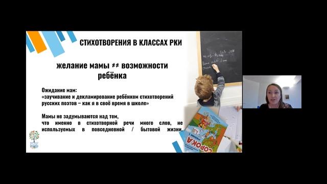 Первая онлайн-мастерская РКИ детям "Первые шаги" - наш опыт! смотреть онлайн