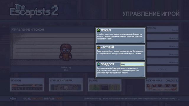 Полный Гайд как играть с другом по сети в The Escapists 2! смотреть онлайн