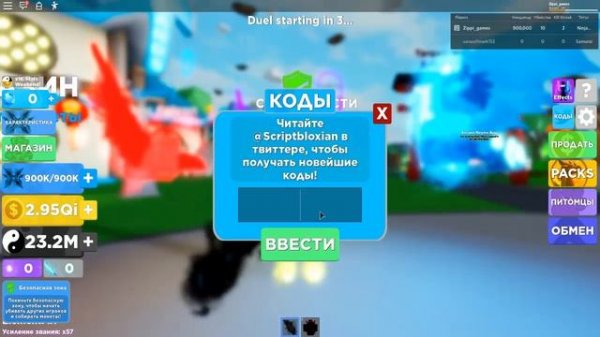 КОДЫ ЧИТЕРСКИЕ ПИТОМЦЫ В ЛЕГЕНДЫ НИНДЗЯ РОБЛОКС! Codes Ninja Legends roblox