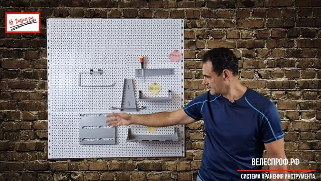 Система хранения инструмента В Гараж: Набор универсальный Дельта 1 для хранения инструмента. смотреть онлайн