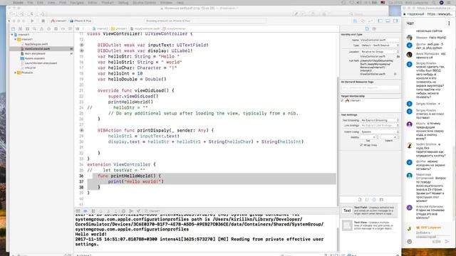 Интенсив «Основы языка Swift» смотреть онлайн