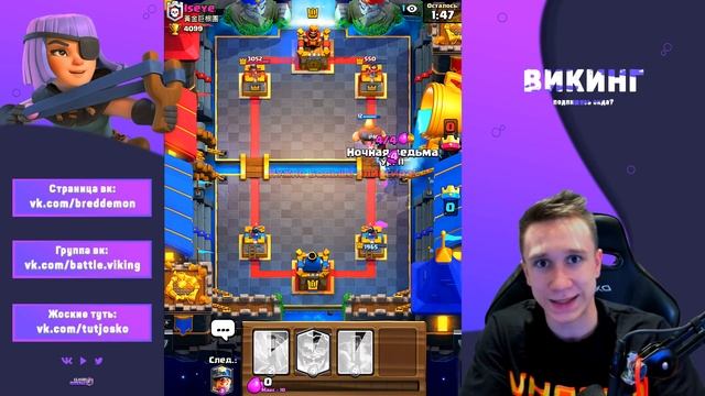 ЭТА КОЛОДА БУДЕТ РАБОТАТЬ ВСЕГДА ! - Clash Royale / Клеш Рояль смотреть онлайн