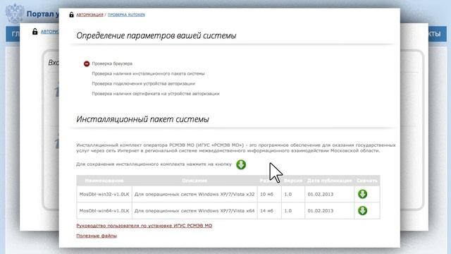 Регистрация на портале госуслуг смотреть онлайн