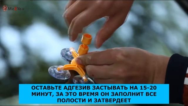 Комплект для ремонта лобового стекла смотреть онлайн