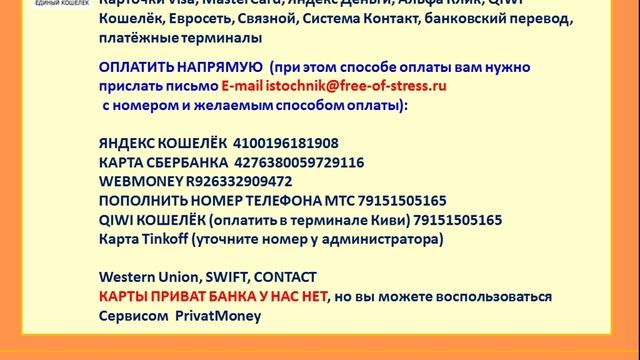 Как произвести оплату курсов ТЦ Источник смотреть онлайн