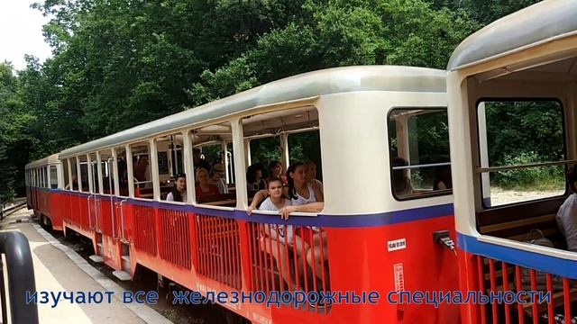 Детская железная дорога в Будапеште : Budapest-children's Railway