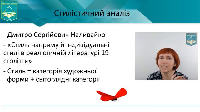 Культурологічний аналіз. Стилістичний аналіз. Психоаналіз. Вишницька Ю.В. смотреть онлайн