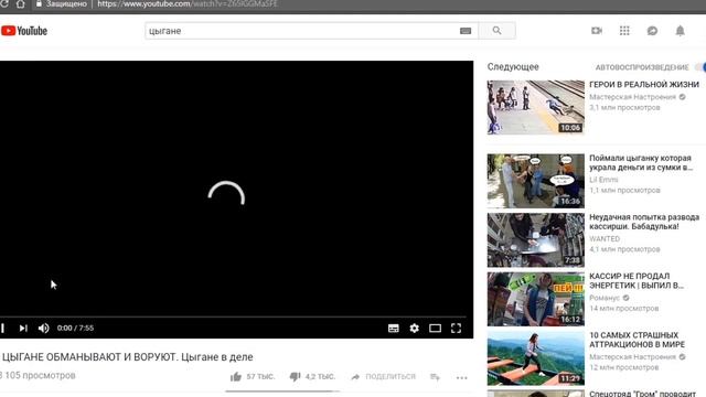 ЦЫГАНЕ: Мошенники в Сети! [БЛОГЕР С БОРА] Блогер г.Бор Нижегородская область смотреть онлайн