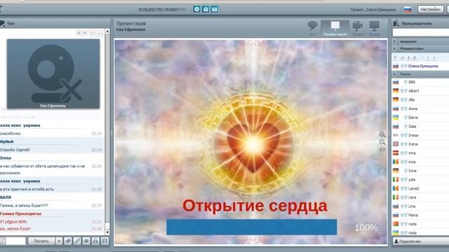Как притянуть родственную душу? Открытие сердца смотреть онлайн