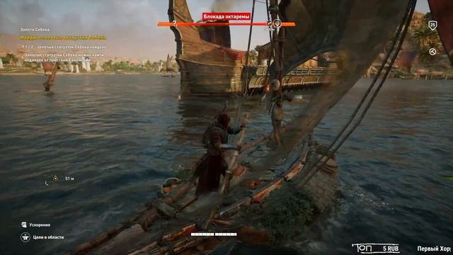 ASSASSIN'S CREED: Origins (Истоки) Прохождение #12 ► КАЧАЕМ УРОВНИ! смотреть онлайн